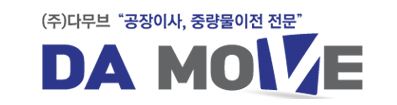 다무브 - 도비업체